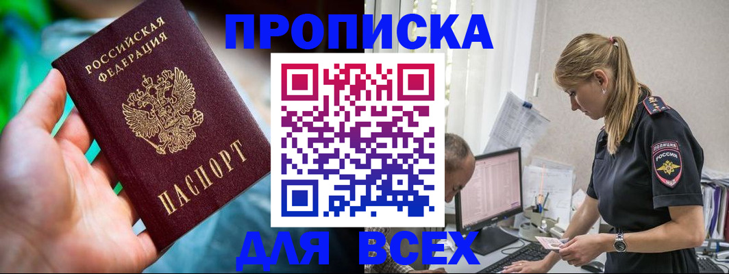 временная регистрация гарантия в Приморском крае