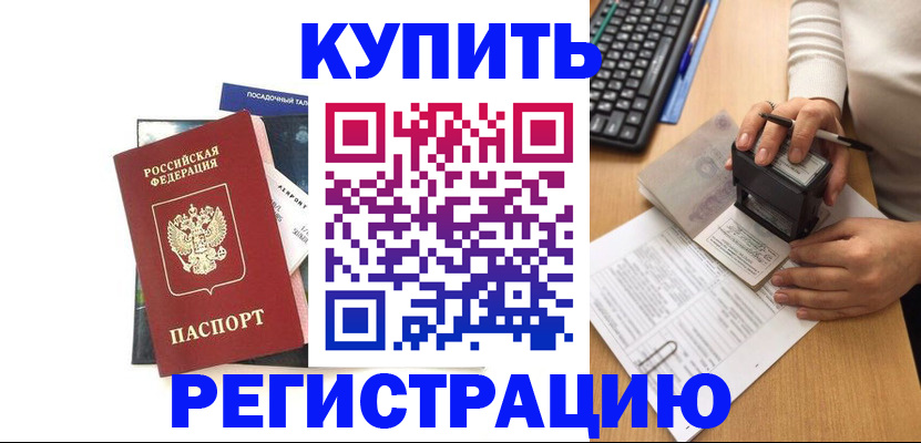 пропишу в квартире в Приморском крае