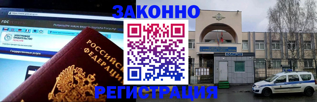 временная регистрация поиск в Приморском крае