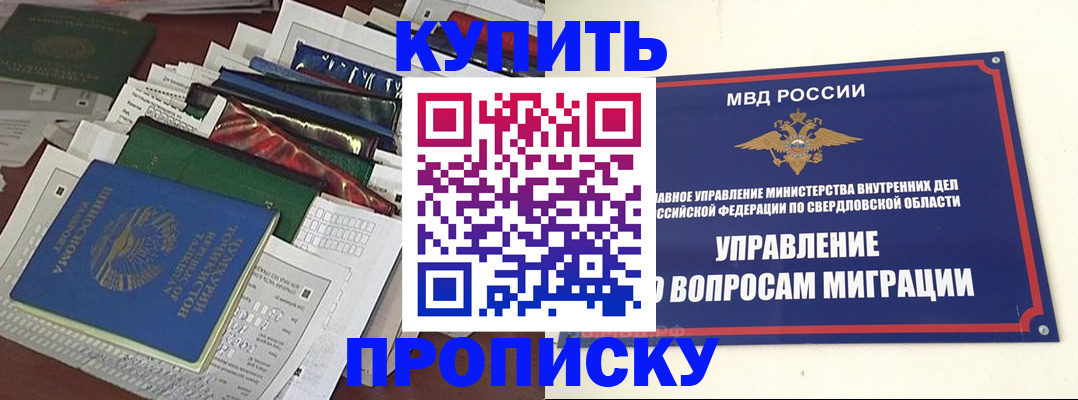 временная регистрация собственник в Приморском крае